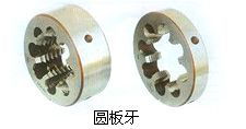 圓板牙與哈爾濱量具刃具廠工具工業(yè)公司無(wú)錫分公司的精密制造