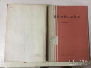 館藏刃具產(chǎn)品樣本的價(jià)值與圖譜構(gòu)建