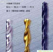 供應(yīng)雷工含鈷直鉆4.6 4.8 雙耀工量刃具湖北配貨中心