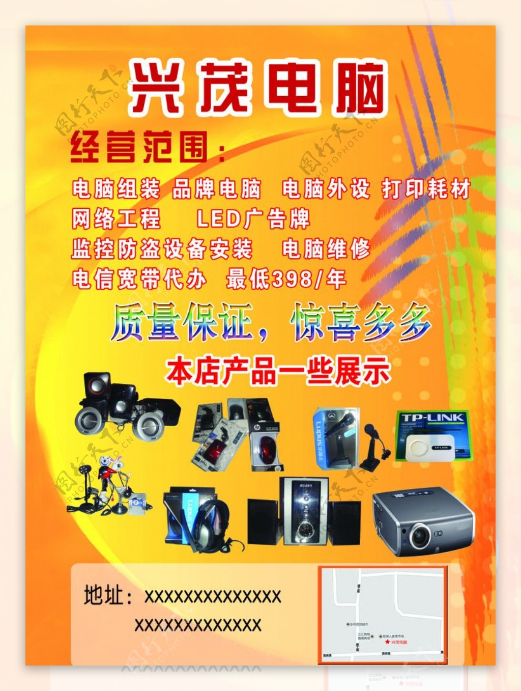 專業(yè)電腦維修，快速恢復無憂——立信電腦服務店
